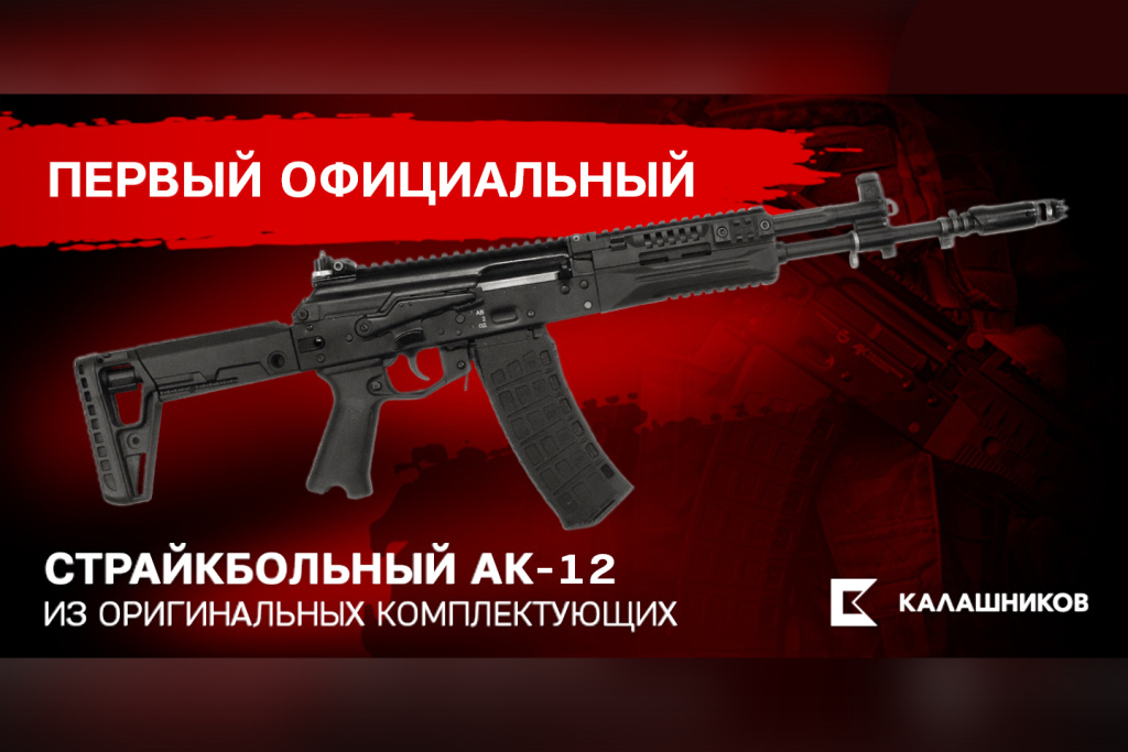 фото с сайта kalashnikovgroup-ru.jpg